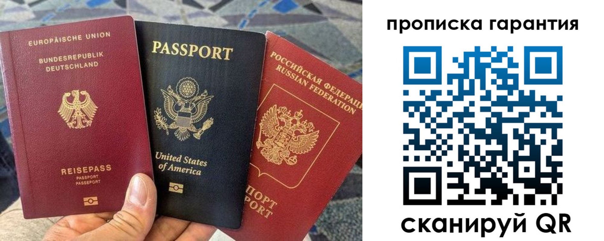 прописка в Октябрьске
