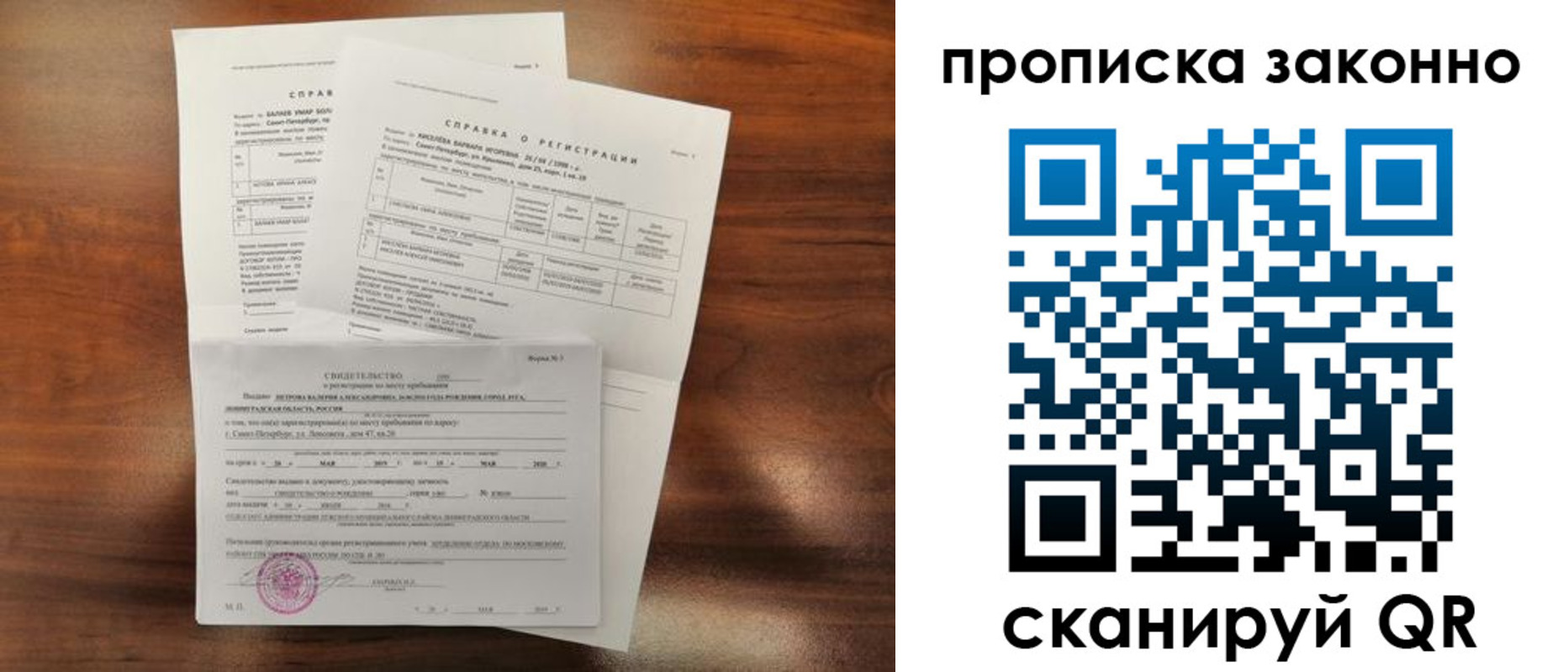 временная регистрация гарантия в Октябрьске