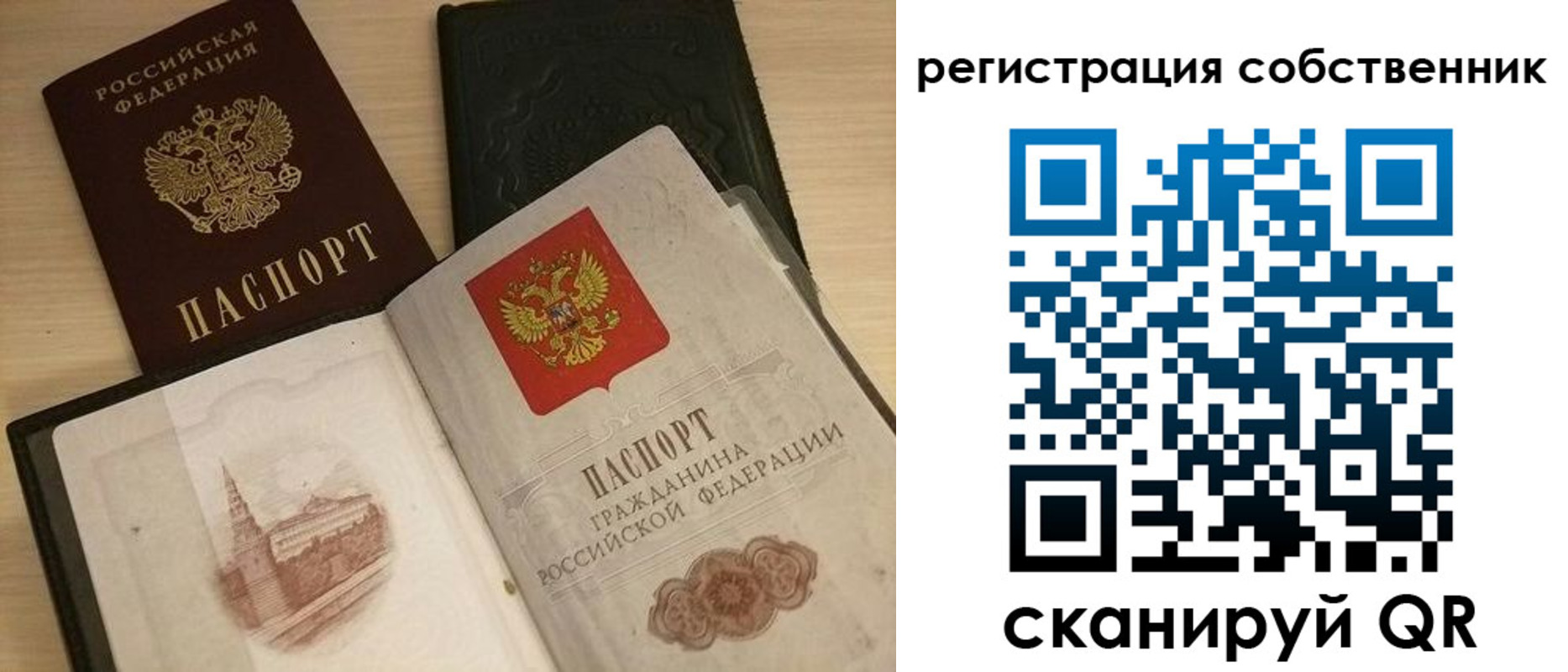 временная регистрация в Октябрьске