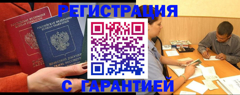 прописка паспорт в Октябрьске